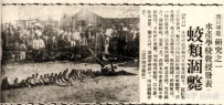 1934年营口坠龙：当科学边界撞碎传说的鳞甲